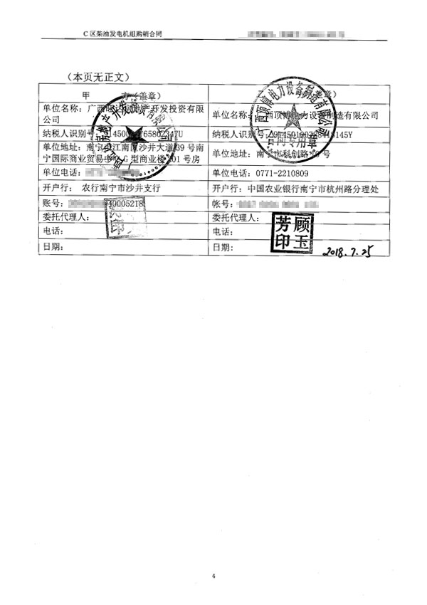 康明斯柴油發(fā)電機(jī)組